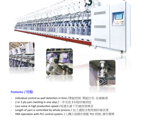 Direct Twisting Machine 直捻機